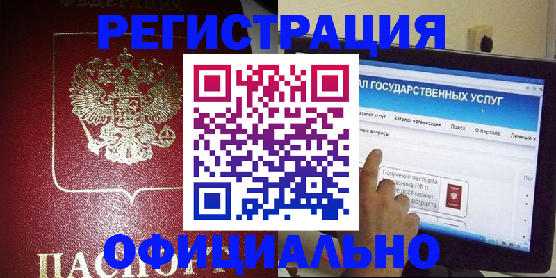 регистрация для школы в Хадыженске