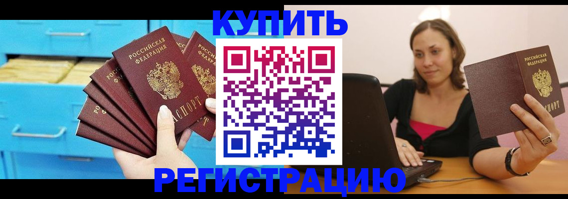 временная регистрация законно в Хадыженске
