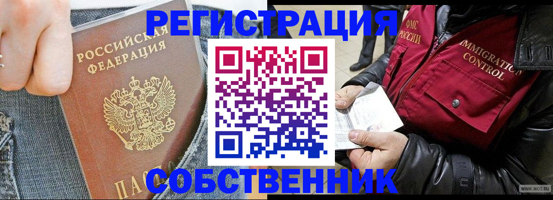 где прописаться в Хадыженске